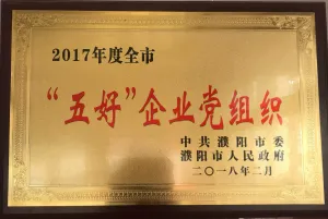 荣誉证书