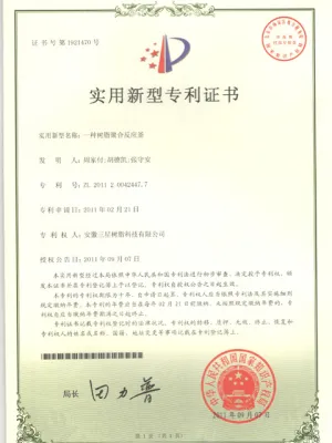 专利证书