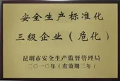 荣誉证书