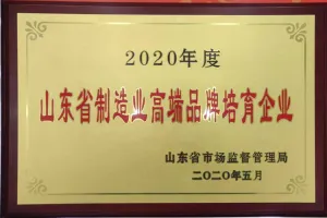 荣誉证书