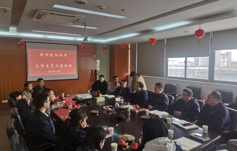 公司活动