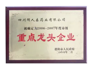 荣誉证书