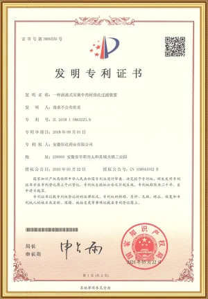 专利证书