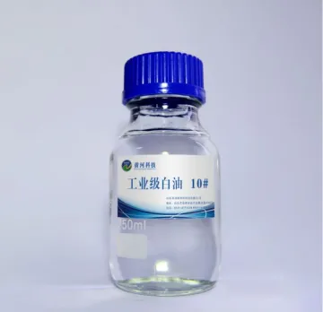 工业级白油 10#