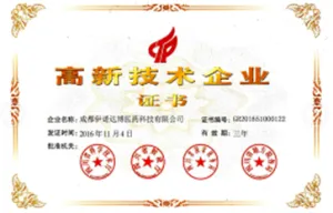 荣誉证书