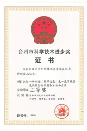 荣誉证书
