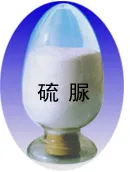 硫脲