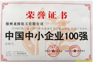 荣誉证书