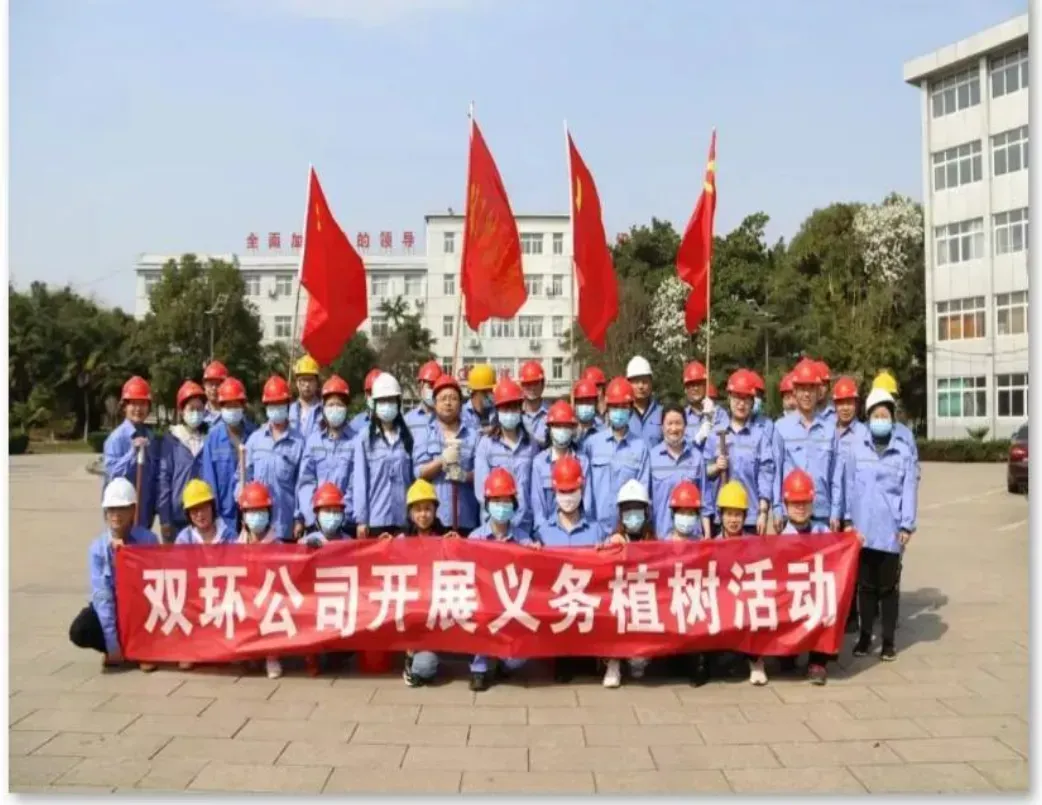 公司活动