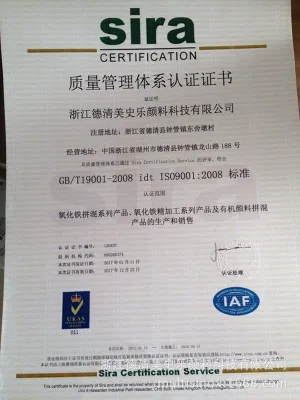 ISO9001(中文)