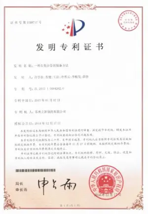 专利证书