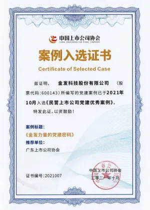 其他证书