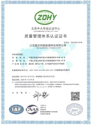 ISO9001(中文)