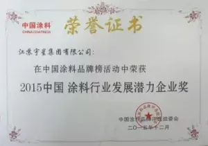 其他证书