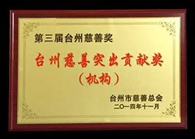 荣誉证书
