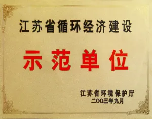 荣誉证书