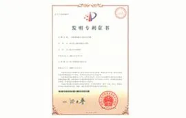 专利证书