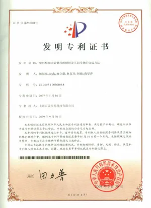 专利证书