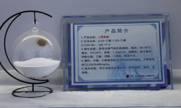 三聚氯氰