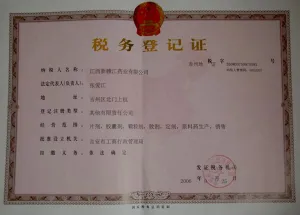 其他证书