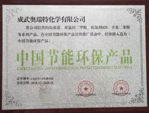 荣誉证书