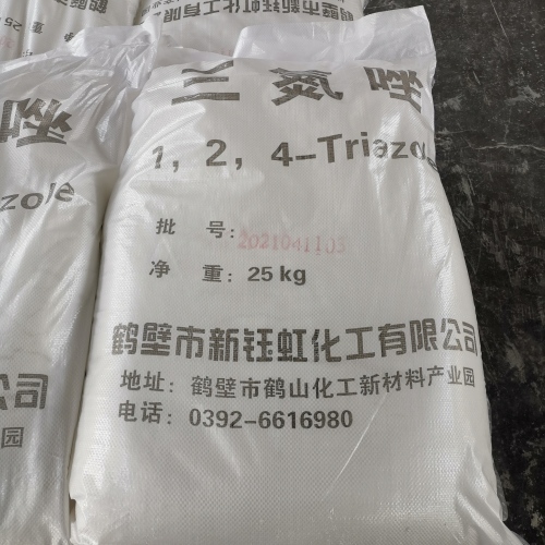 1,2,4-三氮唑