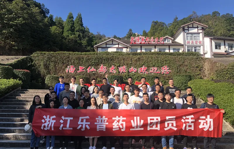 公司活动