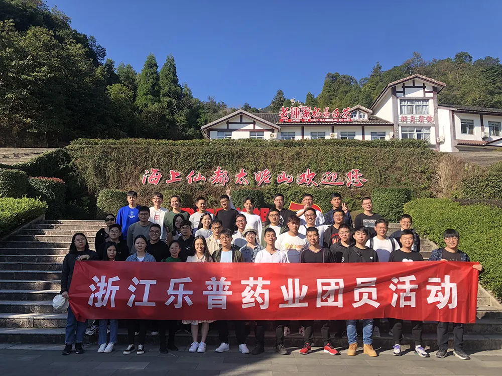 公司活动