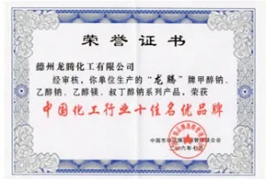 荣誉证书