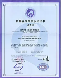 ISO9001(中文)