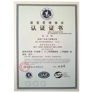 ISO9001(中文)