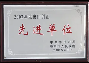 荣誉证书