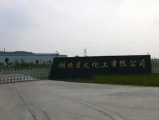 厂房大门