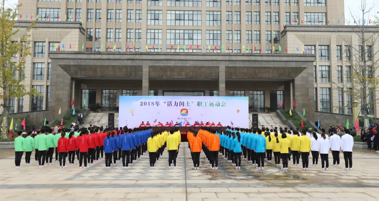 公司活动