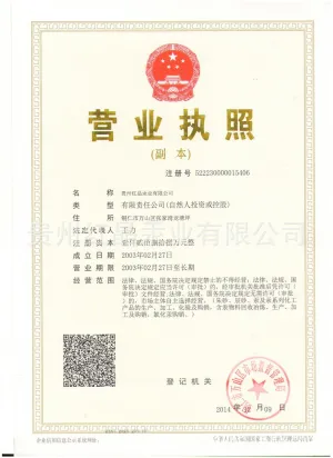 其他证书