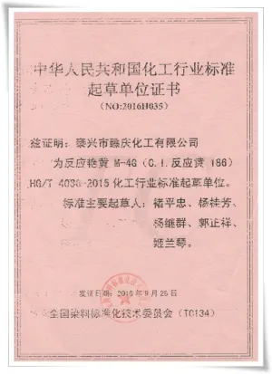 其他证书