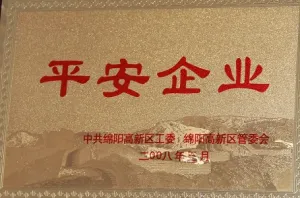 荣誉证书