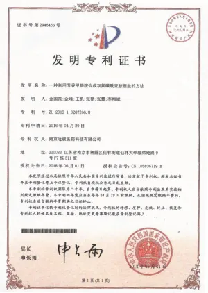 专利证书
