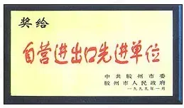 荣誉证书