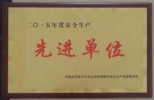 荣誉证书