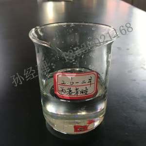 2,6-二异丙基苯胺
