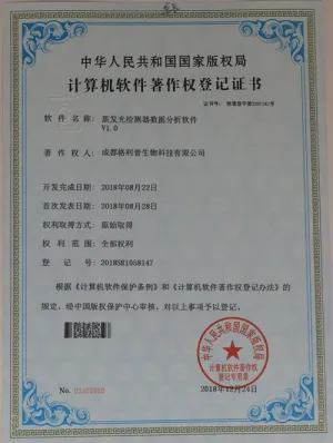 其他证书