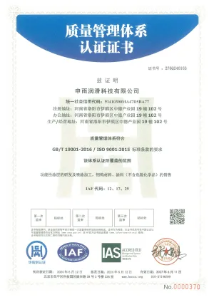 ISO9001(中文)