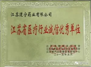 荣誉证书