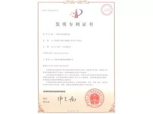 专利证书
