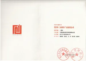荣誉证书