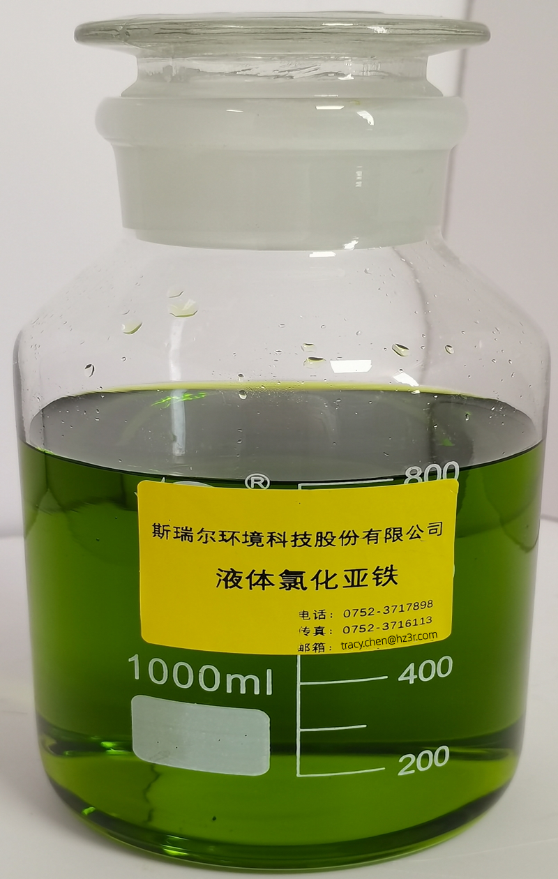氯化亚铁 