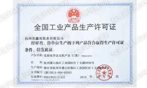 其他证书