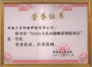 荣誉证书