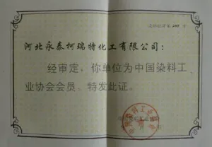 荣誉证书